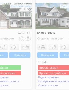 Как разблокировать свой проект для публикации?